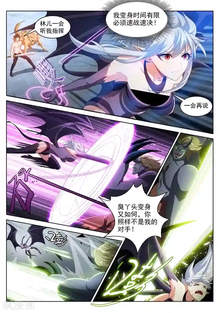 我的微信连三界第192话 是时候使用法宝了！