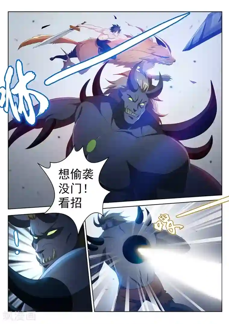 我的微信连三界第192话 是时候使用法宝了！