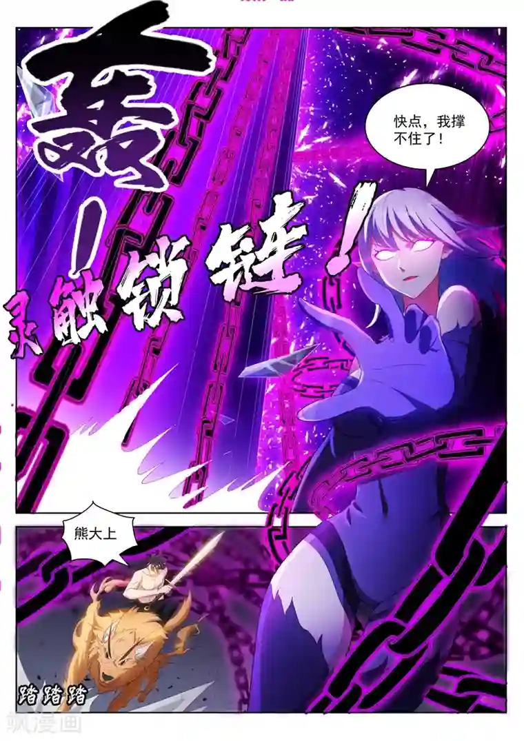 我的微信连三界第193话 现在补刀还来得及吗