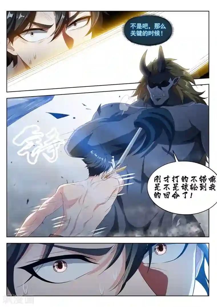 我的微信连三界第193话 现在补刀还来得及吗