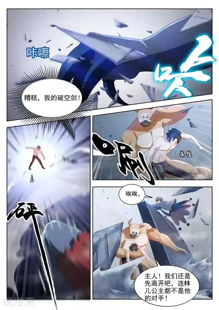 我的微信连三界第193话 现在补刀还来得及吗