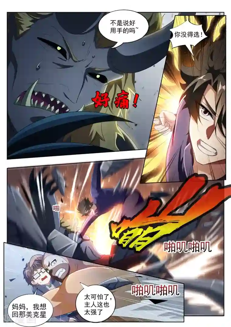 我的微信连三界第196话 螳螂捕蝉，黄雀在后