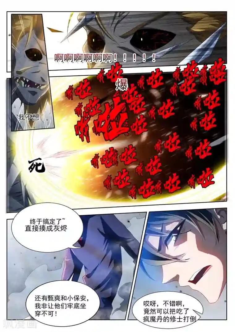 我的微信连三界第196话 螳螂捕蝉，黄雀在后