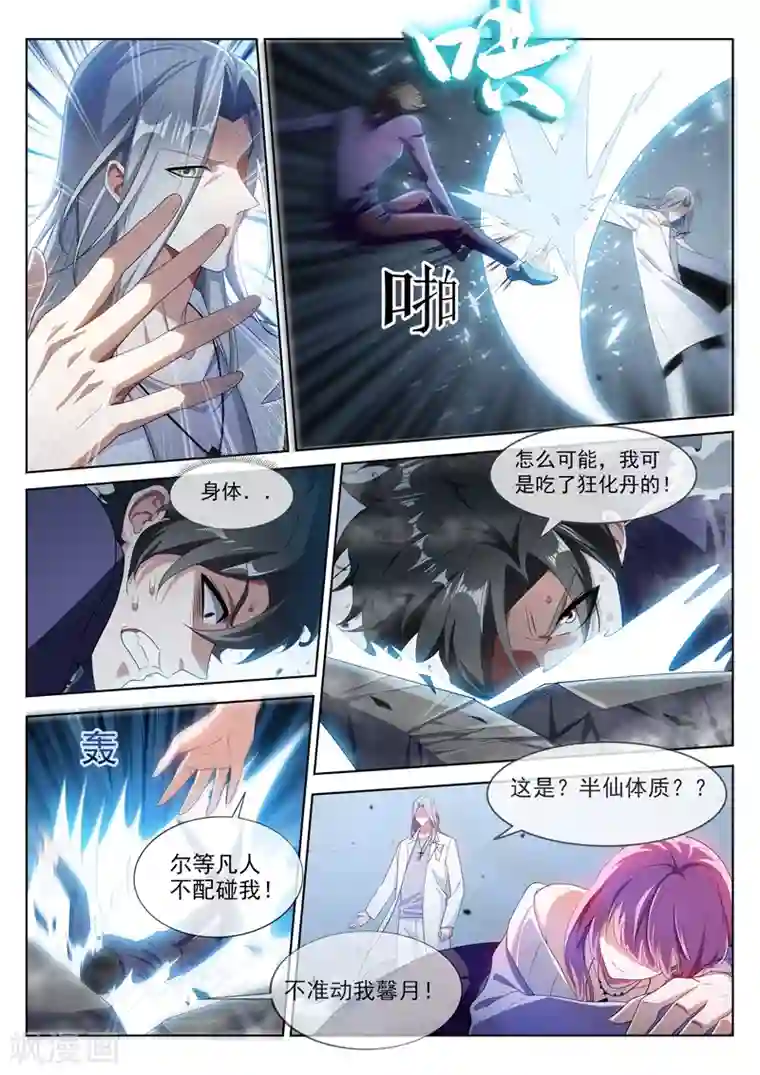 我的微信连三界第196话 螳螂捕蝉，黄雀在后