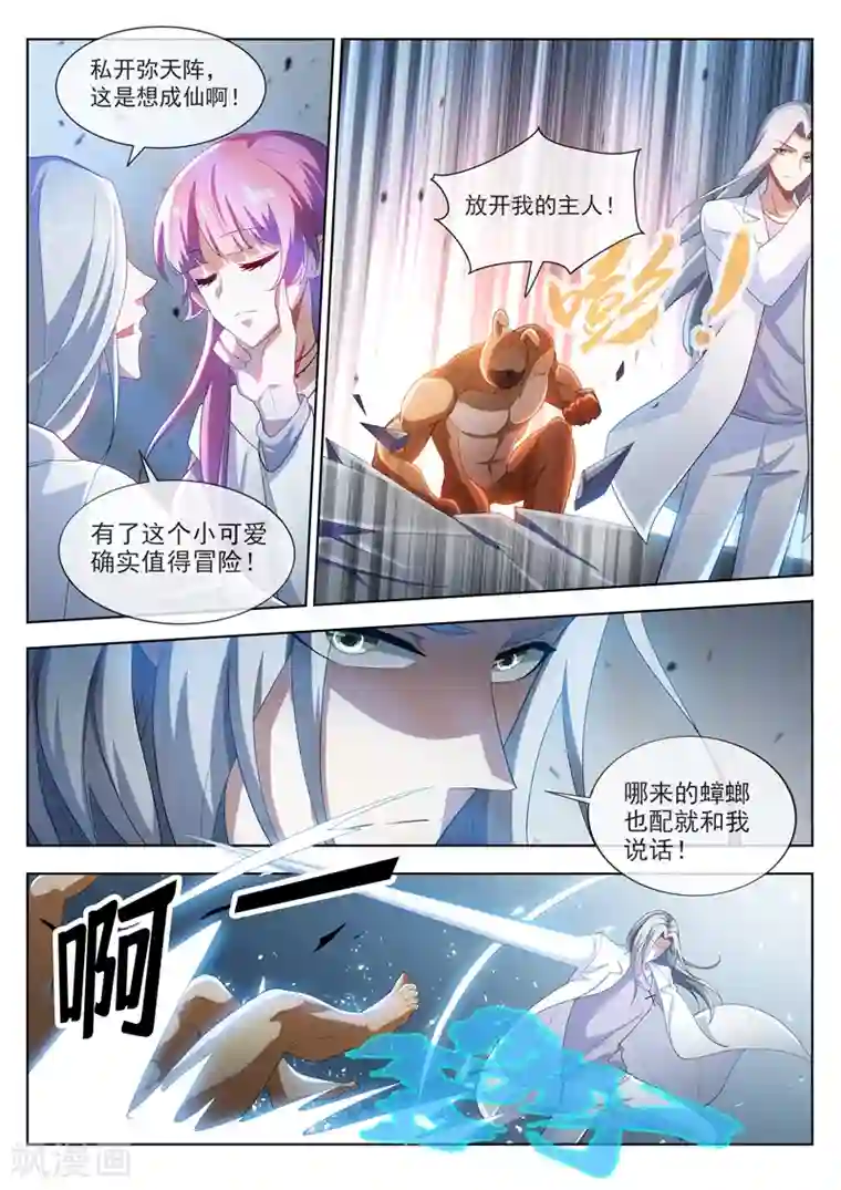 我的微信连三界第196话 螳螂捕蝉，黄雀在后