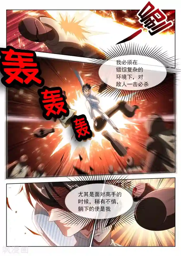 我的微信连三界第199话 仙境特训！