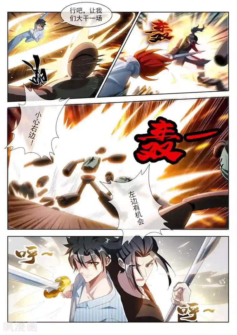 我的微信连三界第200话 实力提升！