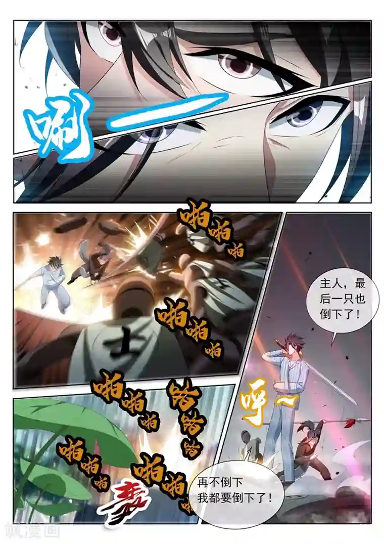 我的微信连三界第200话 实力提升！