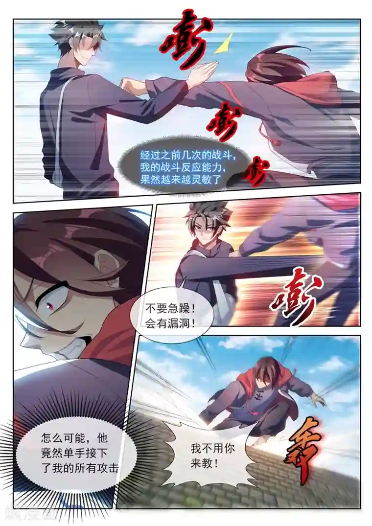 我的微信连三界第202话 姜还是老的辣！