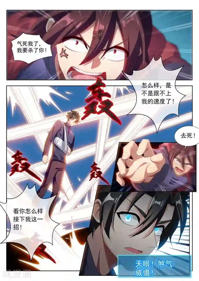 我的微信连三界第202话 姜还是老的辣！