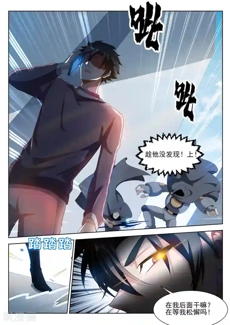 我的微信连三界第205话 你就是扈三娘？