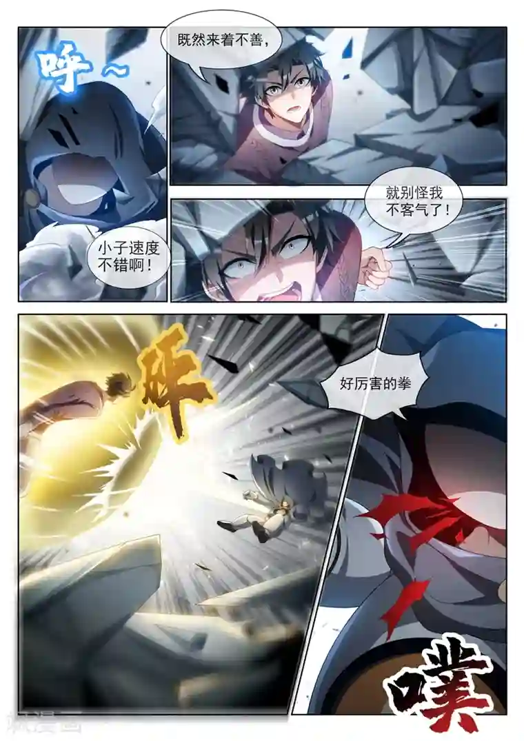 我的微信连三界第205话 你就是扈三娘？