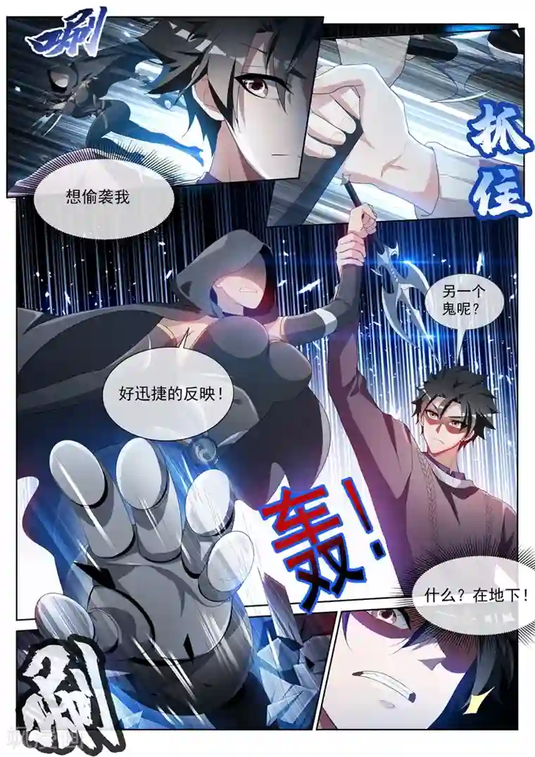 我的微信连三界第205话 你就是扈三娘？