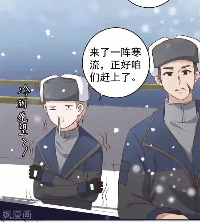 神级渔夫第29话 远征外海