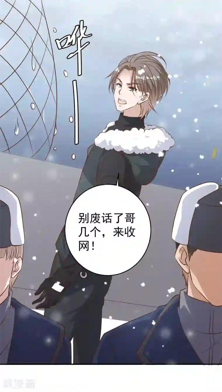 神级渔夫第29话 远征外海