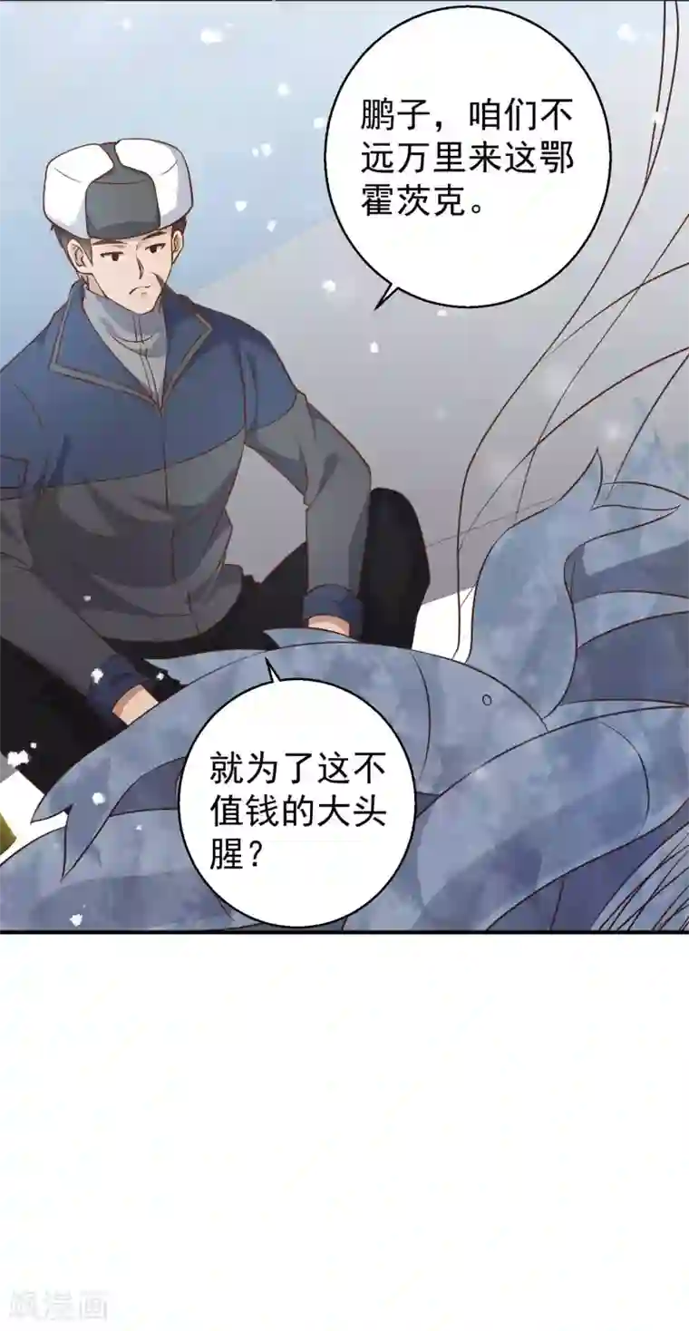 神级渔夫第29话 远征外海