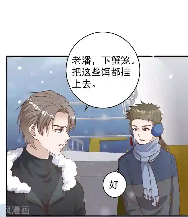 神级渔夫第29话 远征外海