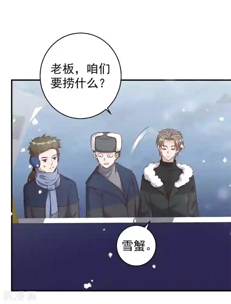 神级渔夫第29话 远征外海