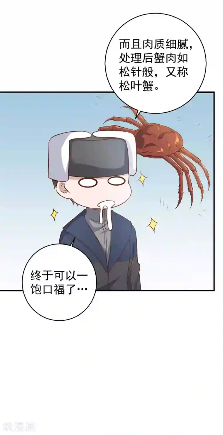 神级渔夫第29话 远征外海