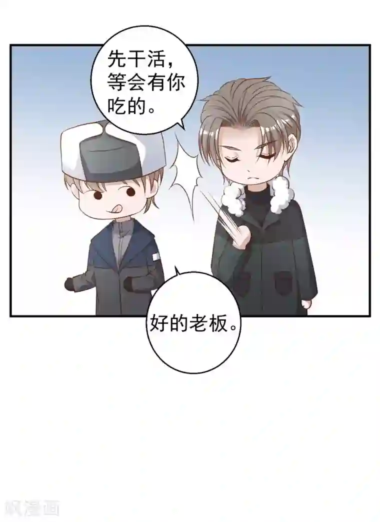 神级渔夫第29话 远征外海