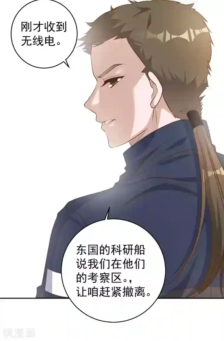 神级渔夫第29话 远征外海