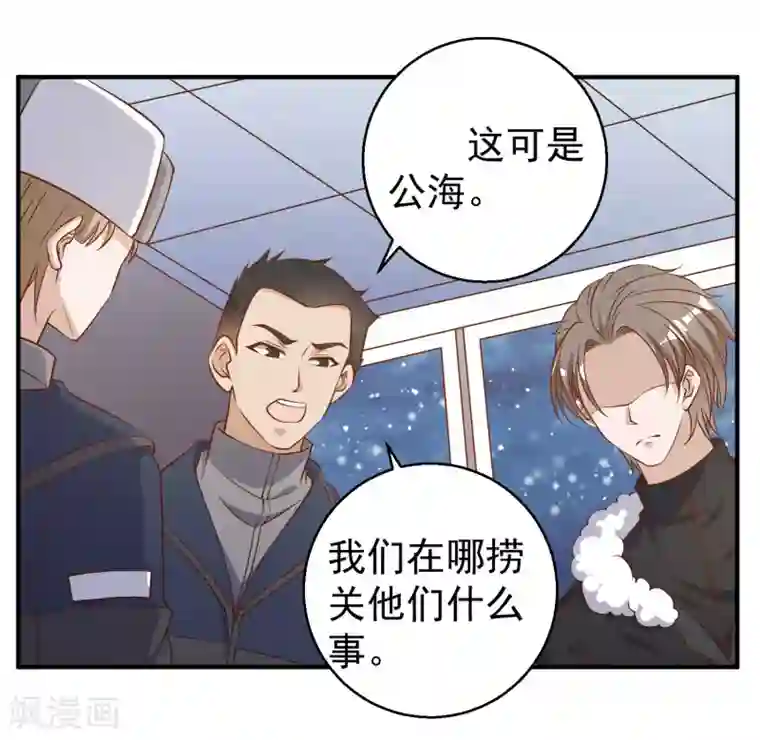 神级渔夫第29话 远征外海