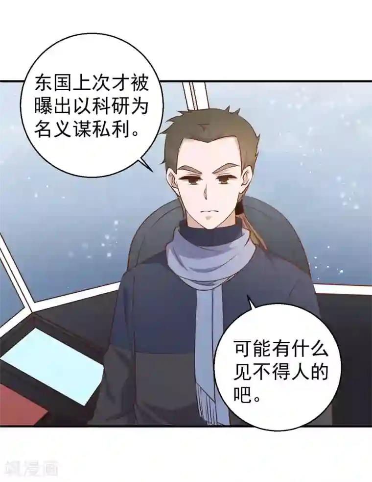 神级渔夫第29话 远征外海