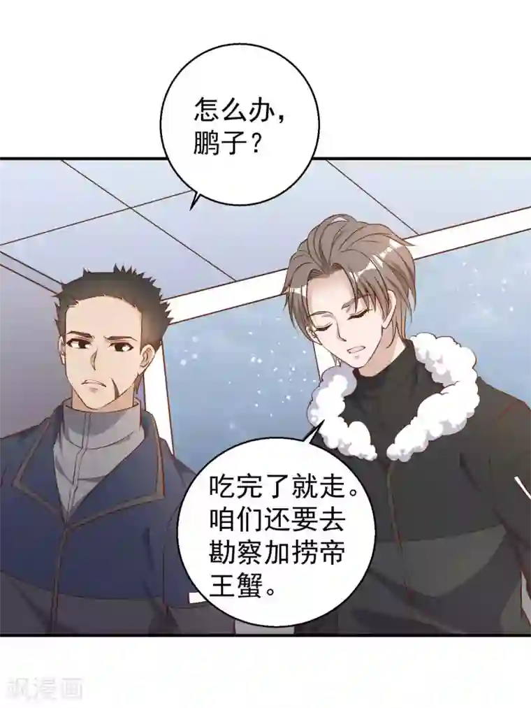 神级渔夫第29话 远征外海