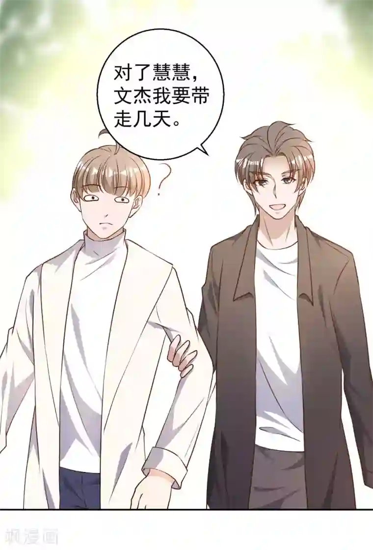 神级渔夫第29话 远征外海