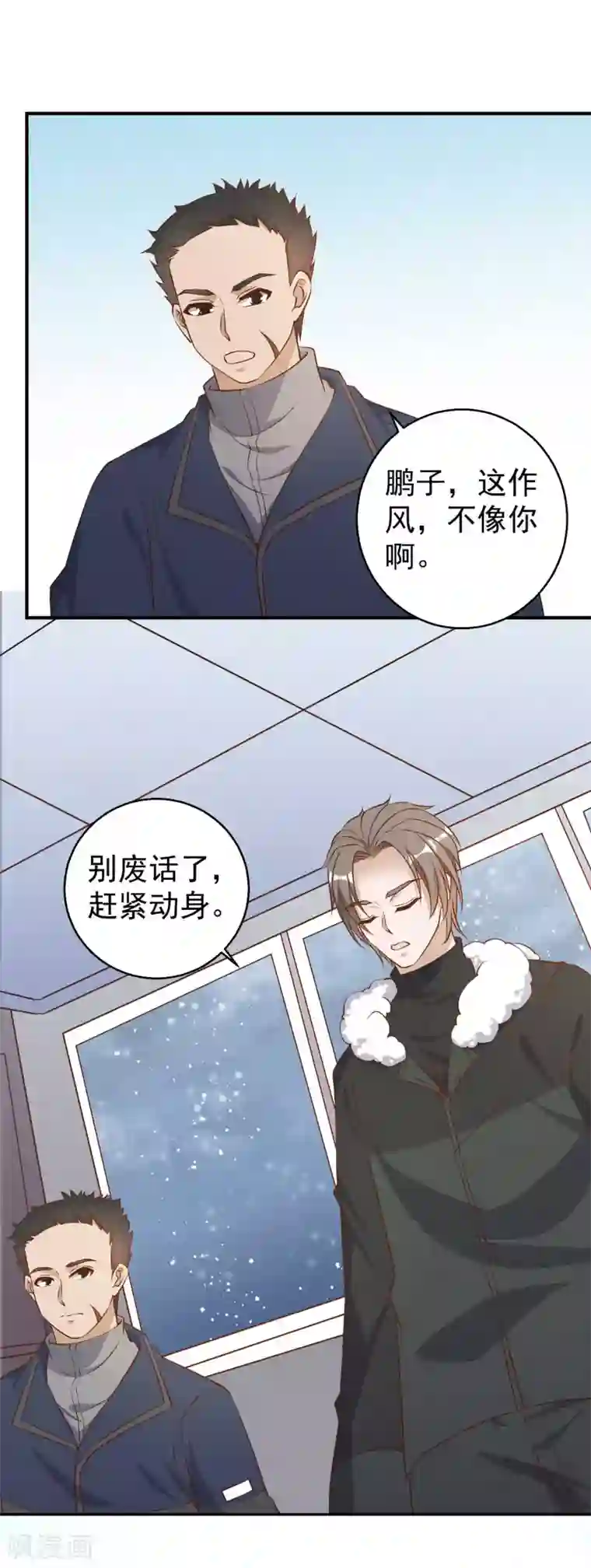 神级渔夫第29话 远征外海