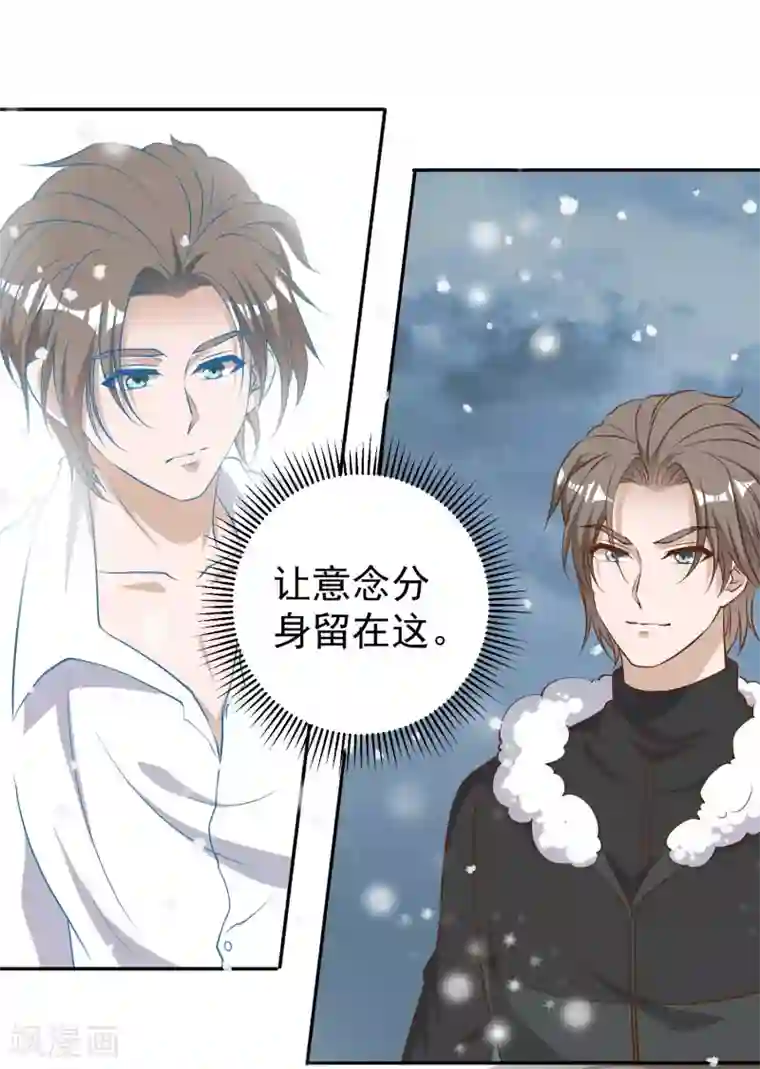 神级渔夫第29话 远征外海