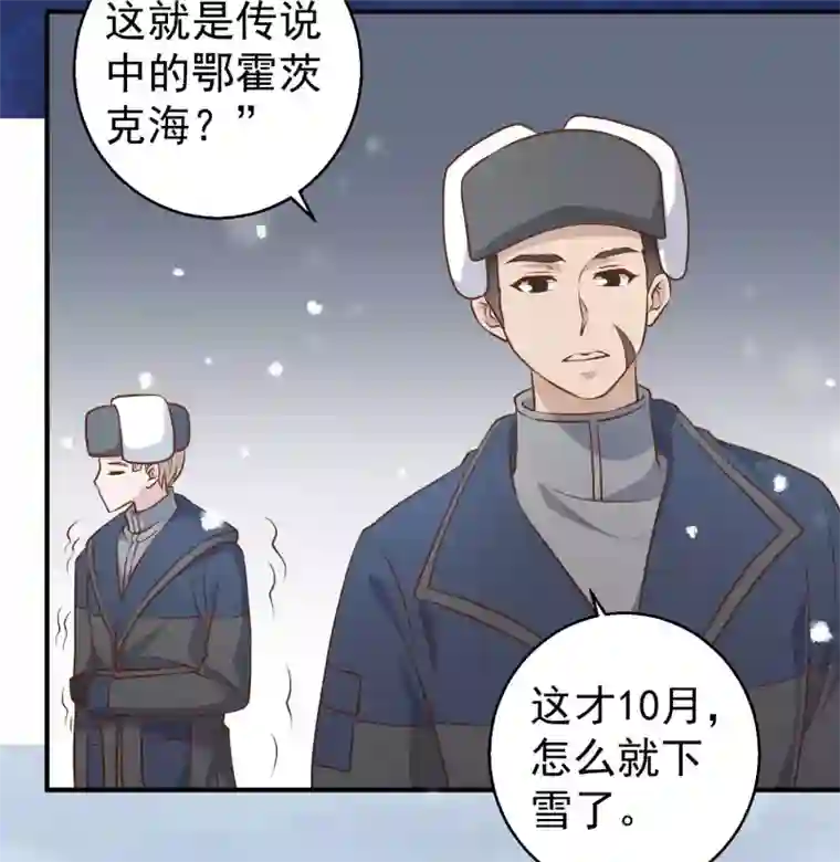 神级渔夫第29话 远征外海