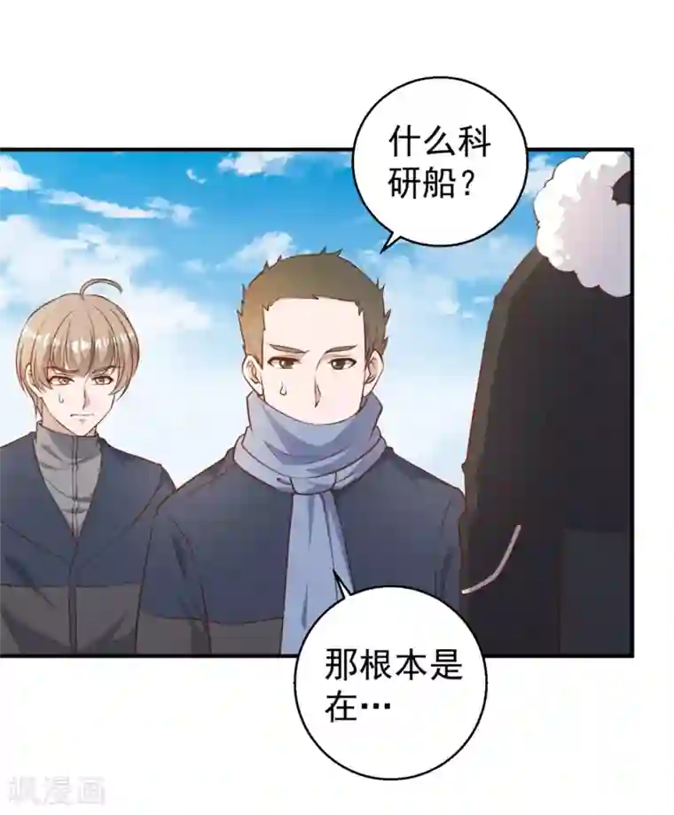 神级渔夫第30话 不是不报