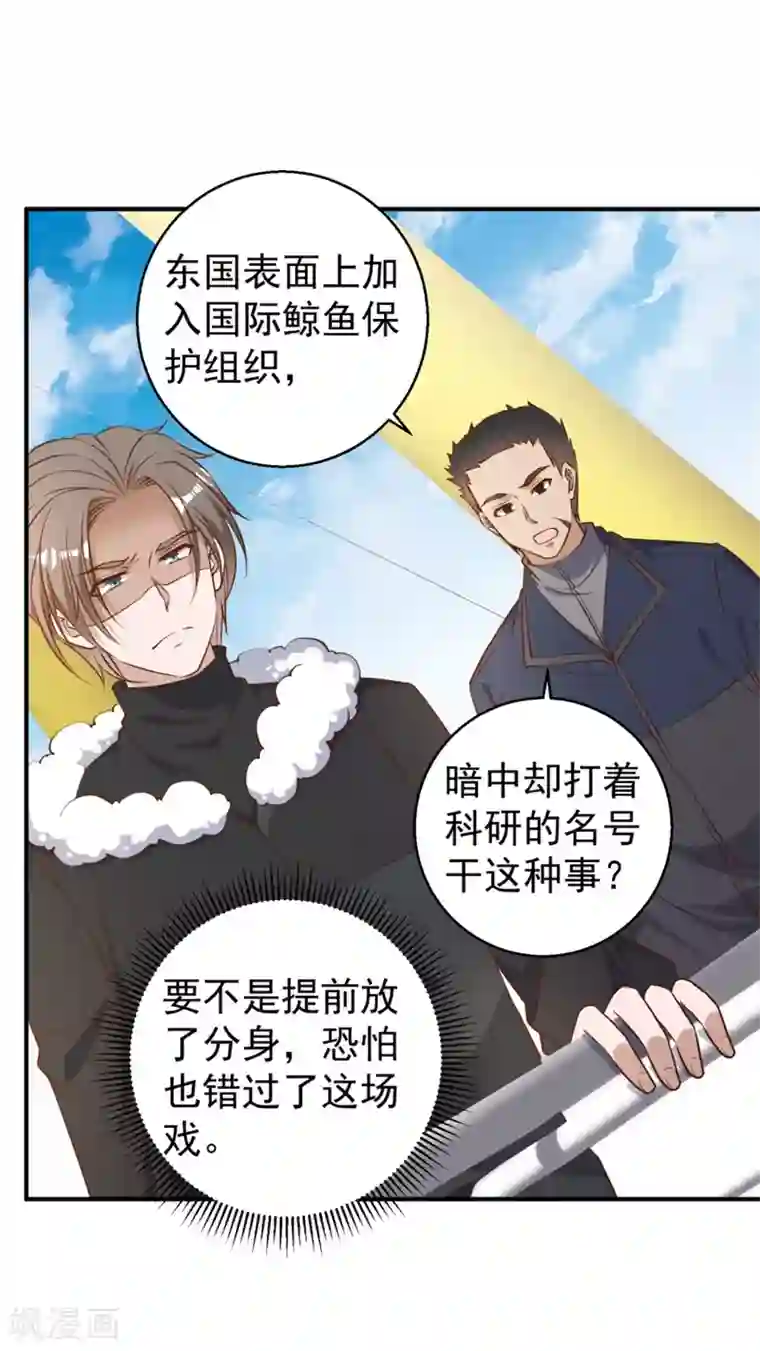 神级渔夫第30话 不是不报