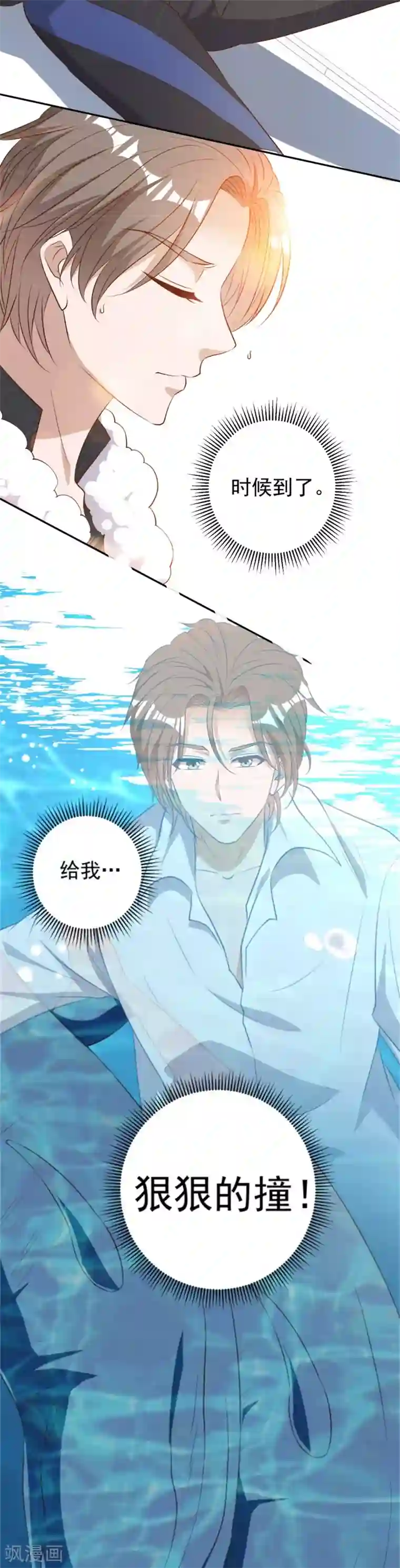 神级渔夫第30话 不是不报