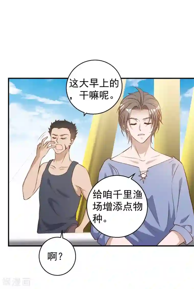 神级渔夫第30话 不是不报