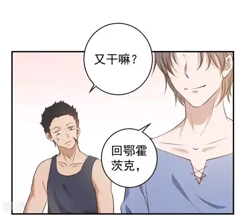 神级渔夫第30话 不是不报