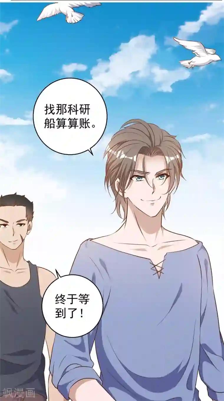 神级渔夫第30话 不是不报