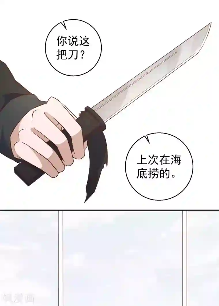 神级渔夫第31话 海上王牌