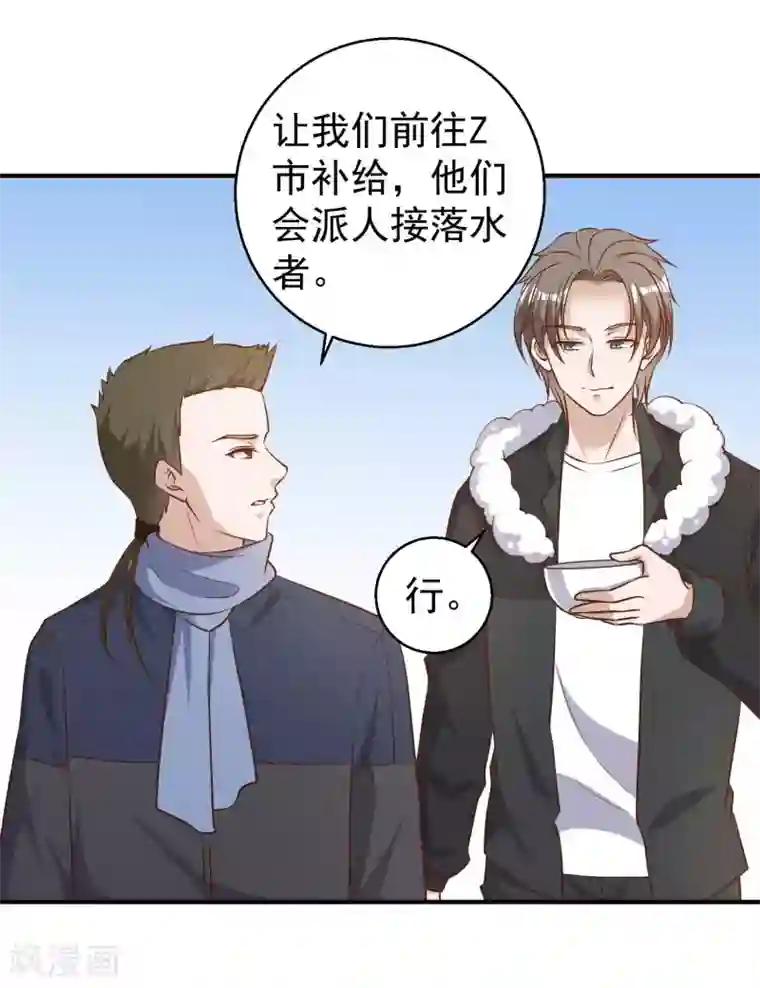 神级渔夫第31话 海上王牌