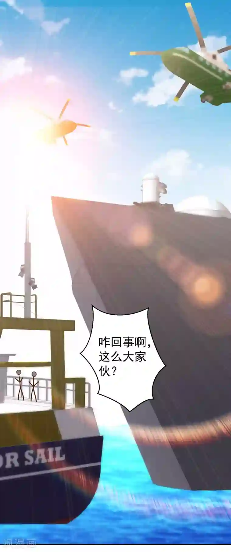 神级渔夫第31话 海上王牌