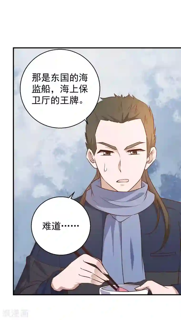 神级渔夫第31话 海上王牌