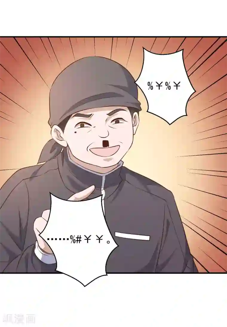 神级渔夫第31话 海上王牌