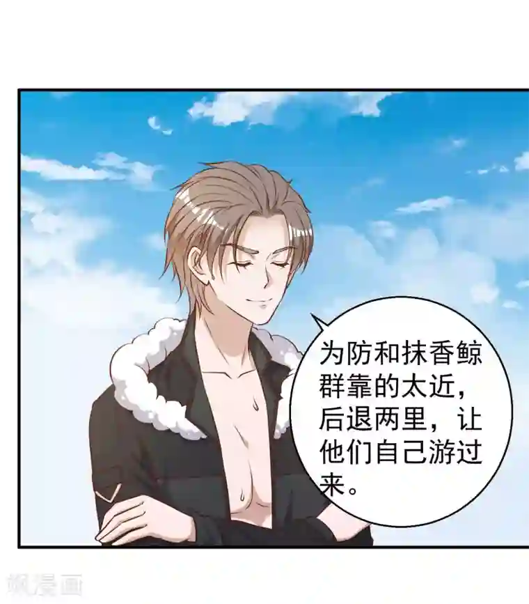 神级渔夫第31话 海上王牌