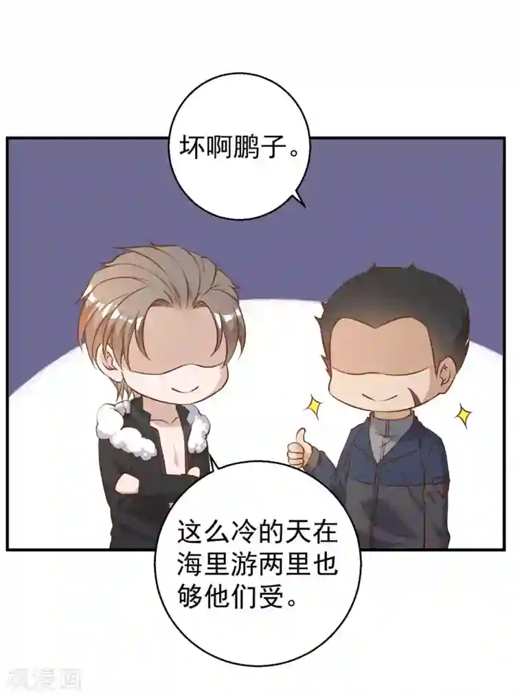 神级渔夫第31话 海上王牌