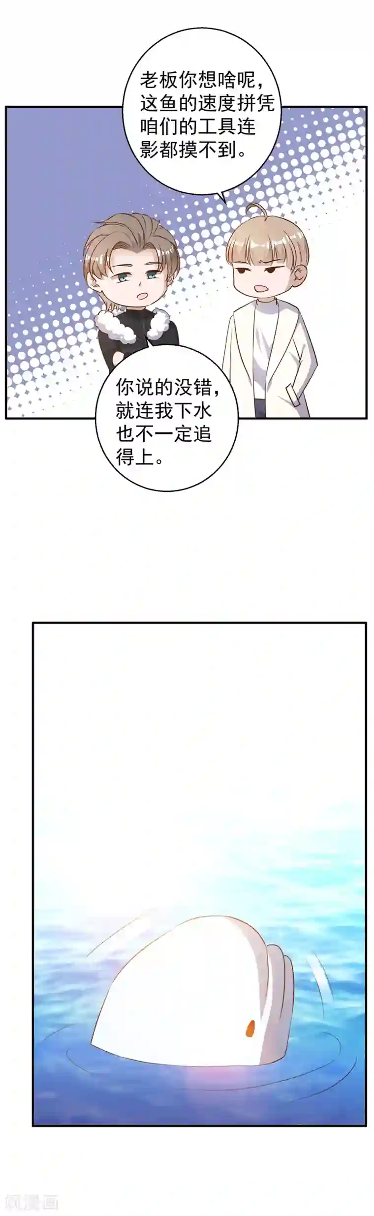 神级渔夫第32话 Z市荣誉市民