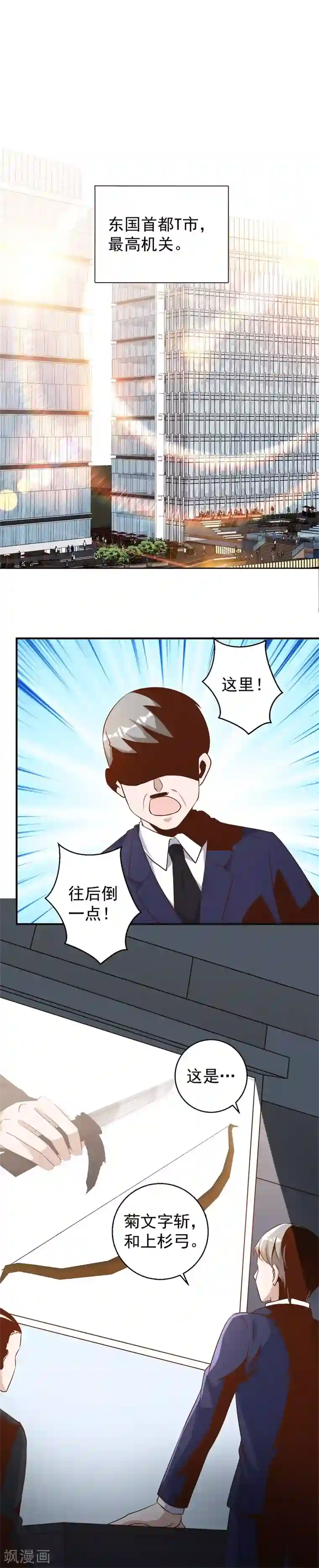 神级渔夫第32话 Z市荣誉市民