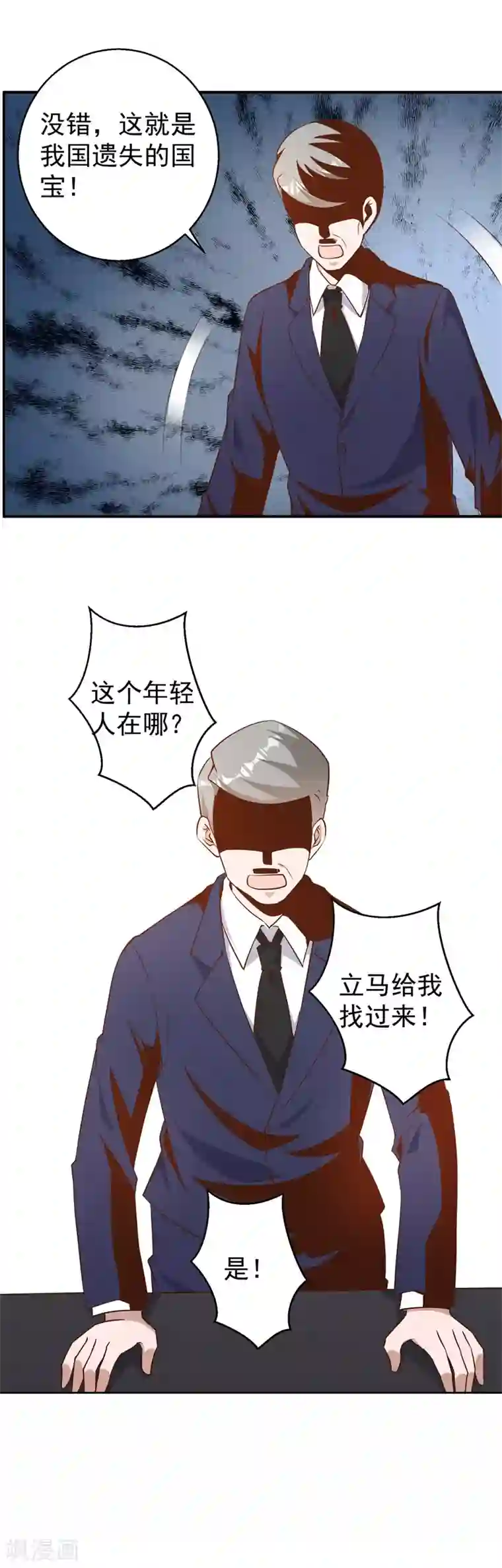 神级渔夫第32话 Z市荣誉市民