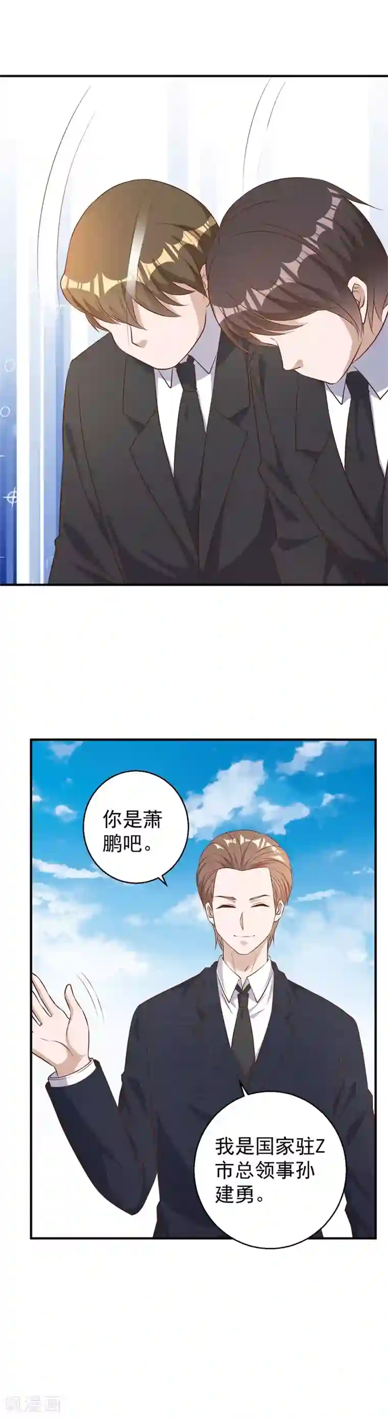 神级渔夫第32话 Z市荣誉市民