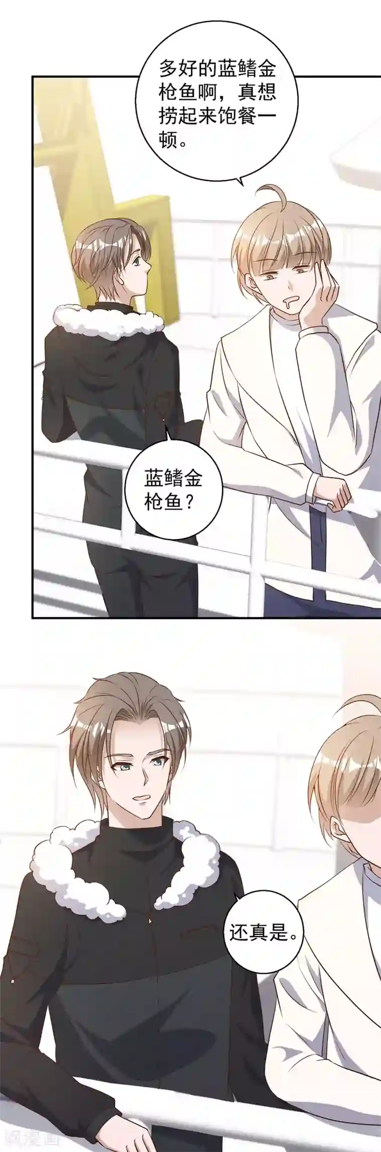 神级渔夫第32话 Z市荣誉市民